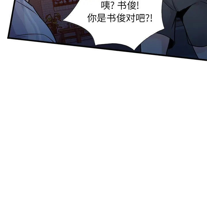 寄生姐妹 第90话 第30页