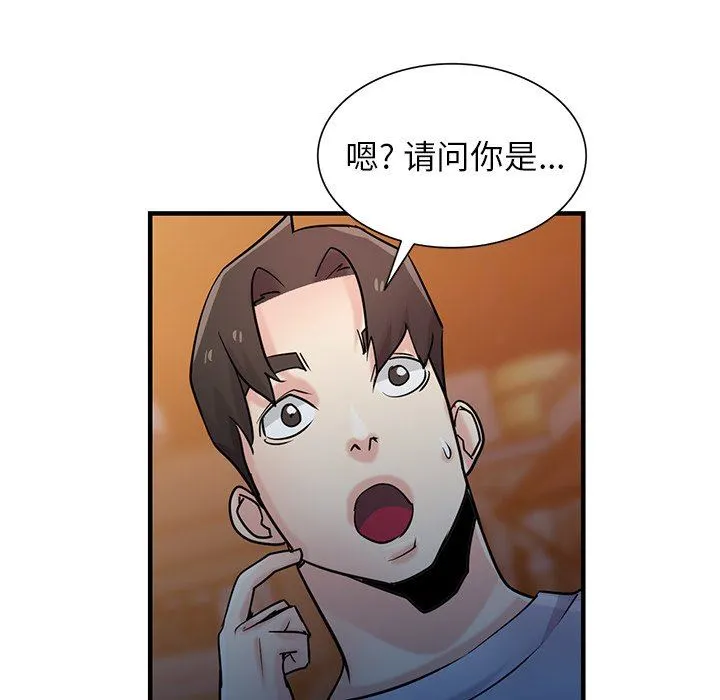 寄生姐妹 第90话 第31页