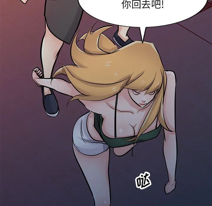 寄生姐妹 第90话 第91页