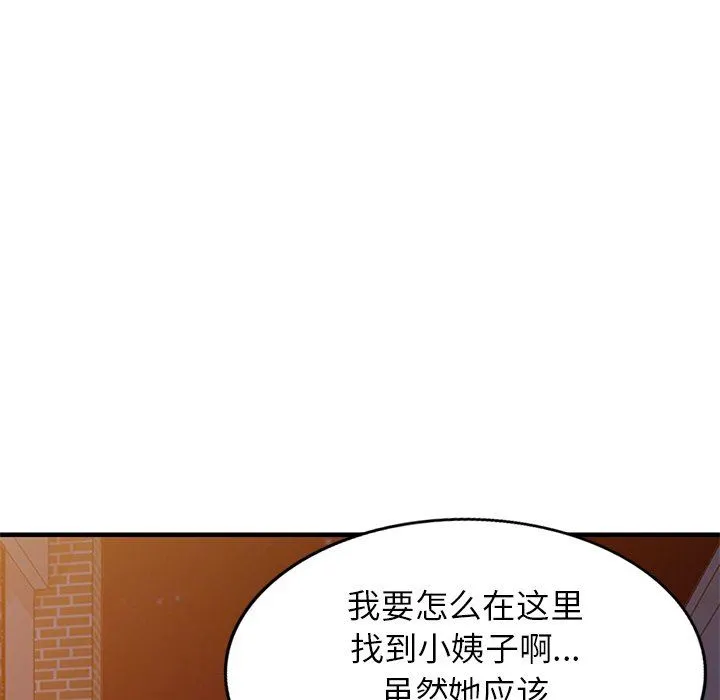 寄生姐妹 第90话 第19页