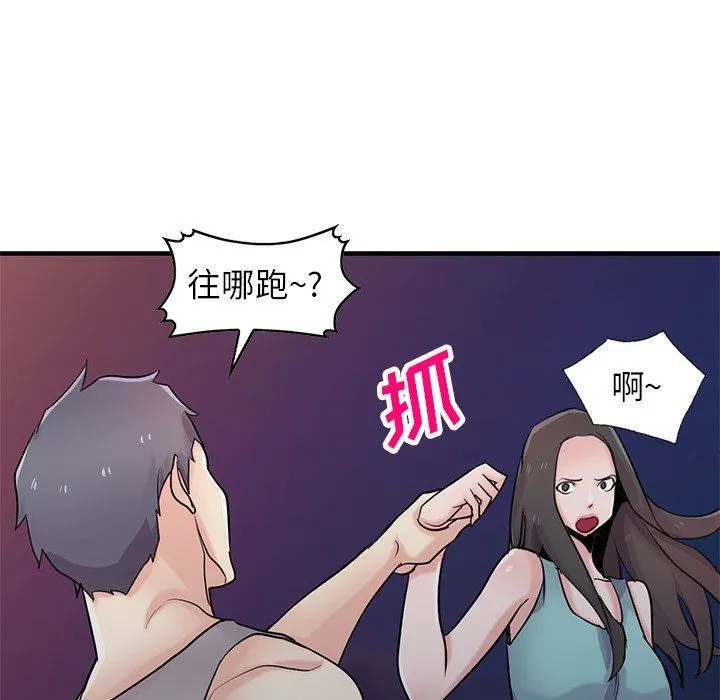 寄生姐妹 第90话 第121页