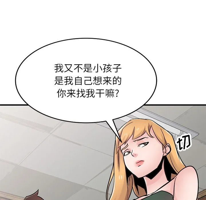 寄生姐妹 第90话 第71页