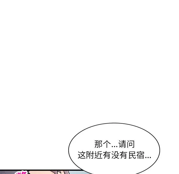 寄生姐妹 第90话 第28页