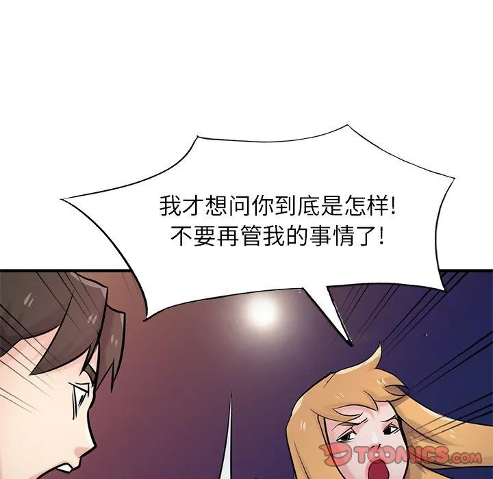 寄生姐妹 第90话 第87页