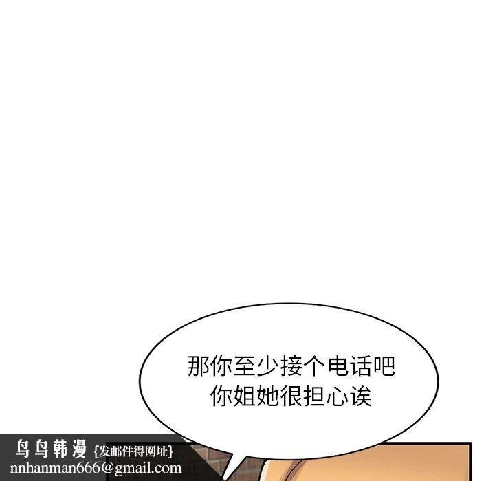 寄生姐妹 第90话 第73页