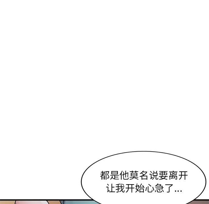 寄生姐妹 第90话 第109页