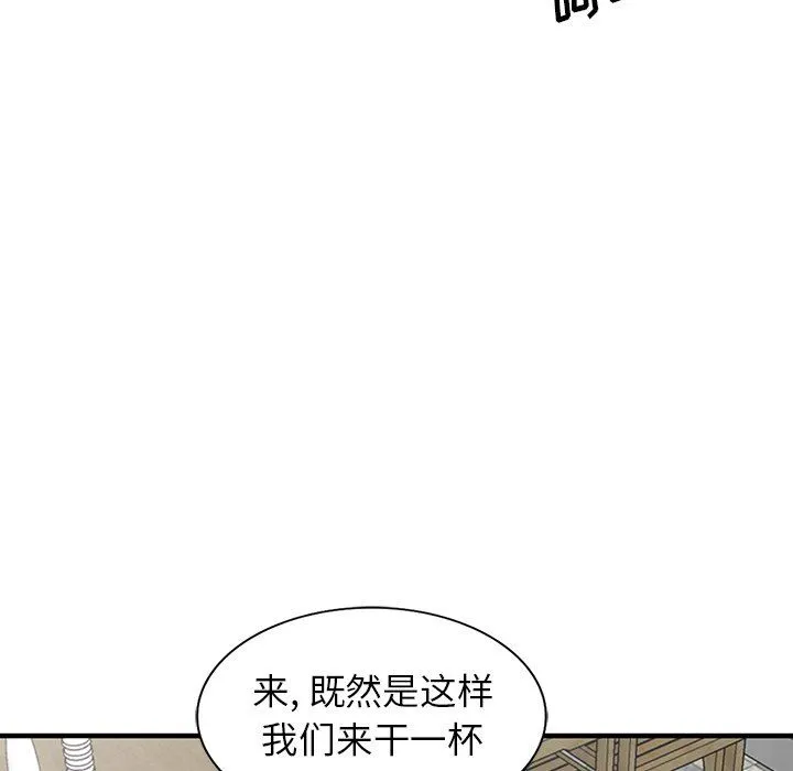 寄生姐妹 第90话 第52页