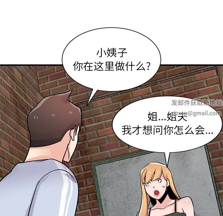 寄生姐妹 第90话 第67页