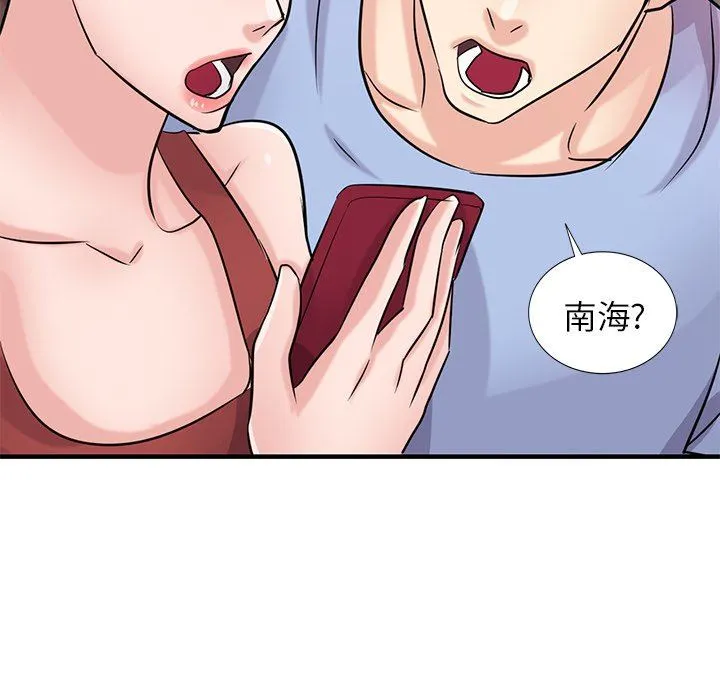 寄生姐妹 第90话 第7页
