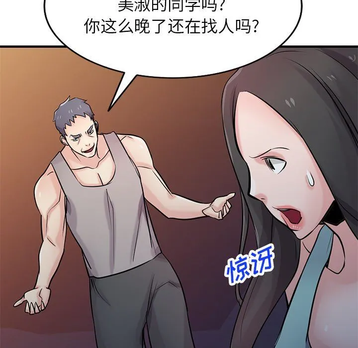 寄生姐妹 第90话 第114页