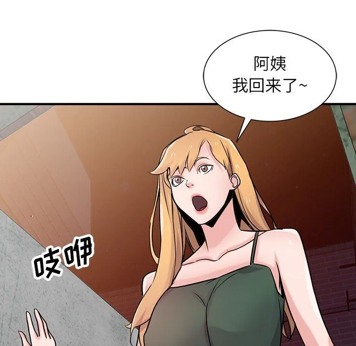 寄生姐妹 第90话 第55页