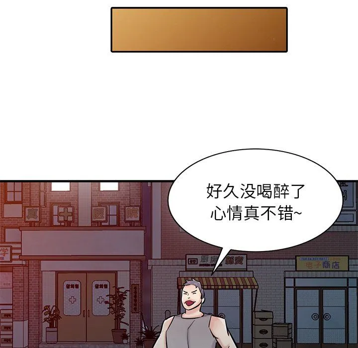 寄生姐妹 第90话 第96页