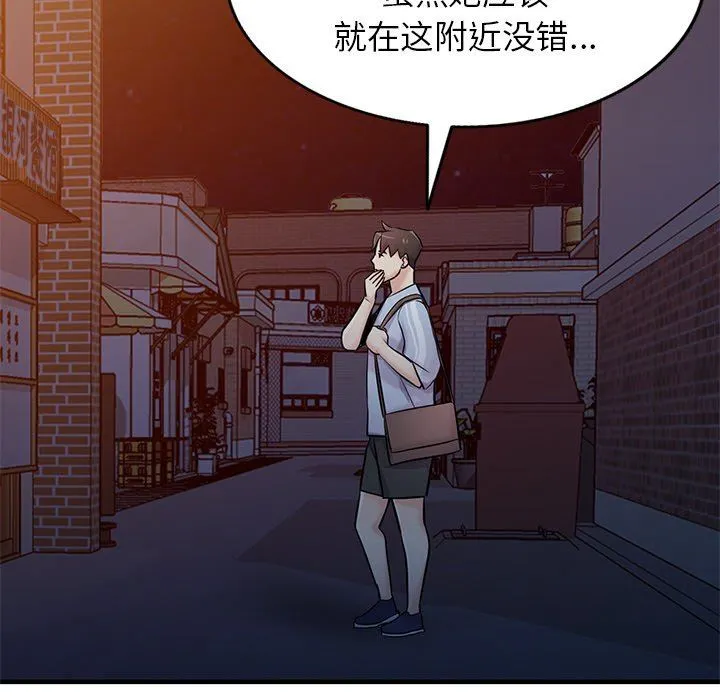寄生姐妹 第90话 第20页