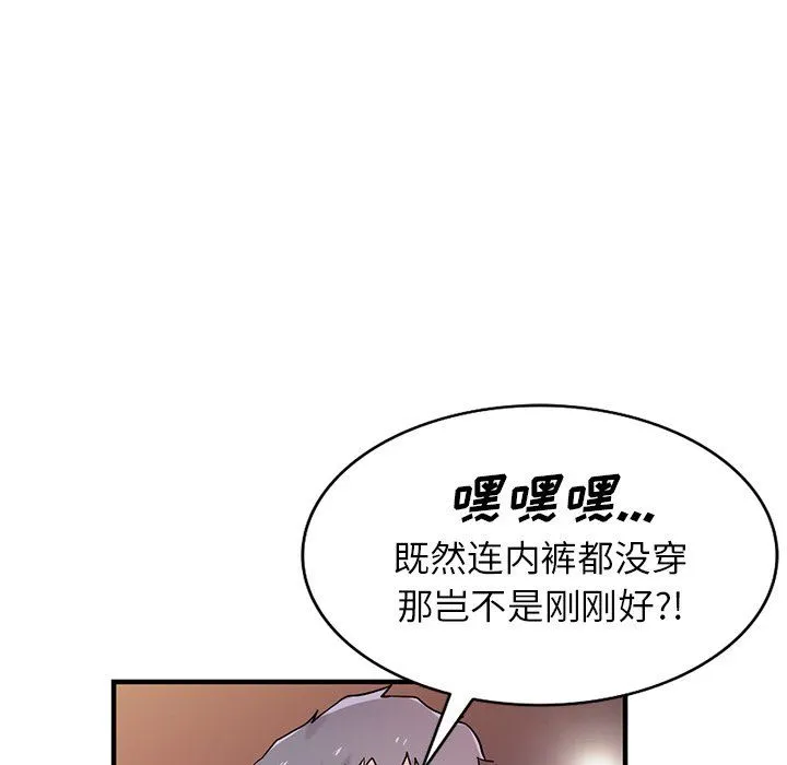 寄生姐妹 第90话 第133页