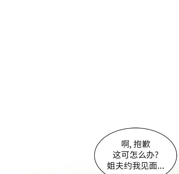 寄生姐妹 第34话 第22页