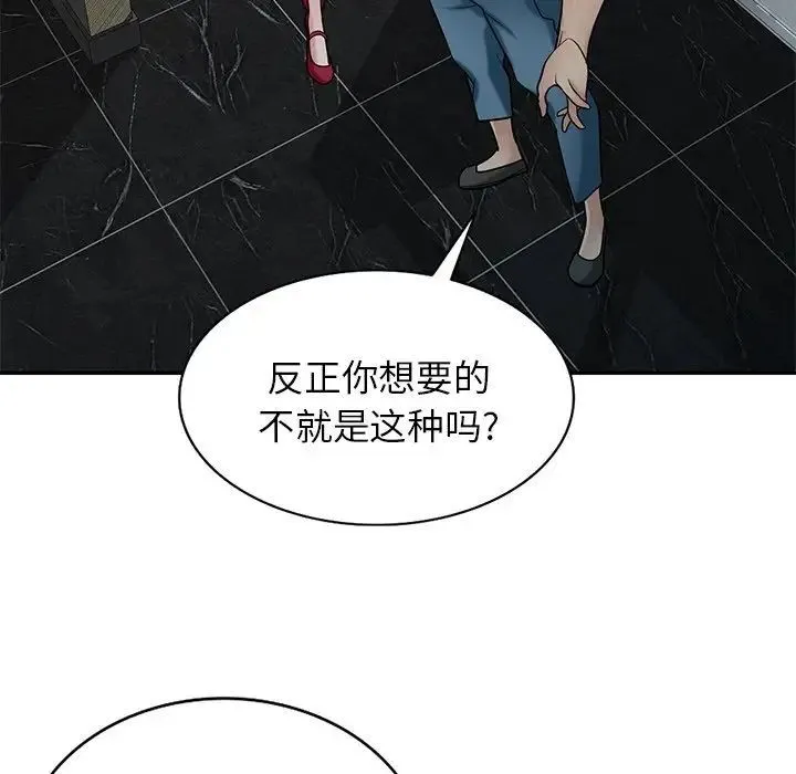寄生姐妹 第34话 第59页