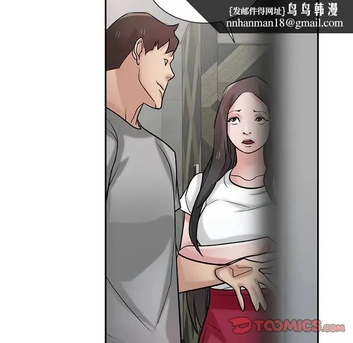 寄生姐妹 第34话 第66页