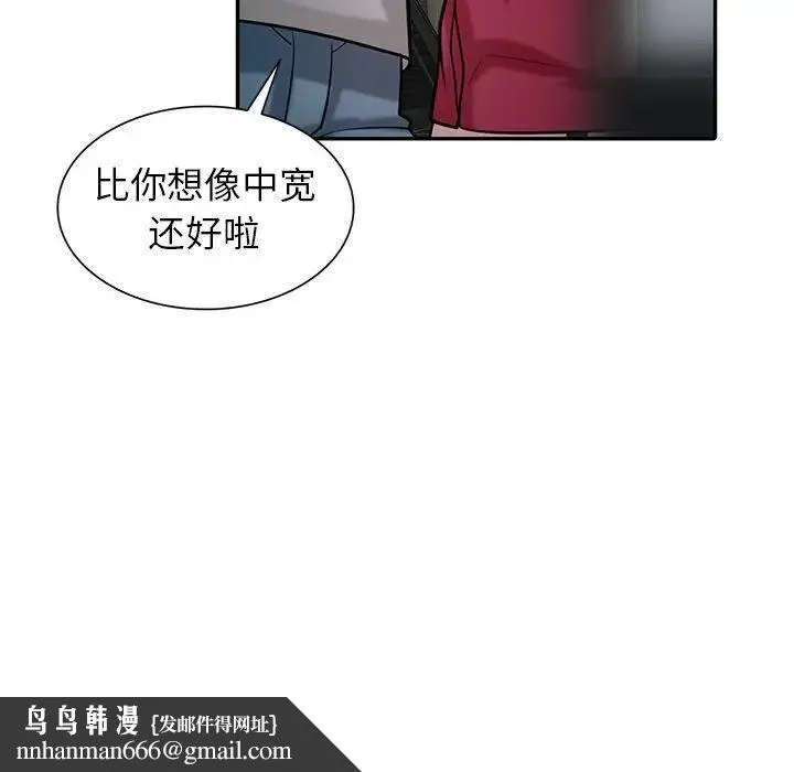 寄生姐妹 第34话 第67页