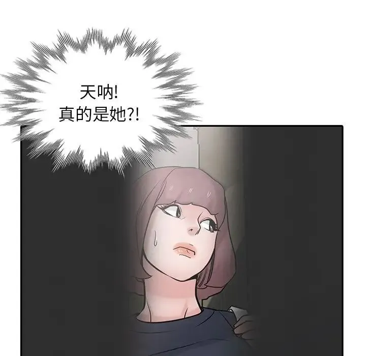 寄生姐妹 第34话 第85页