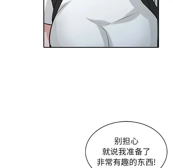 寄生姐妹 第34话 第61页