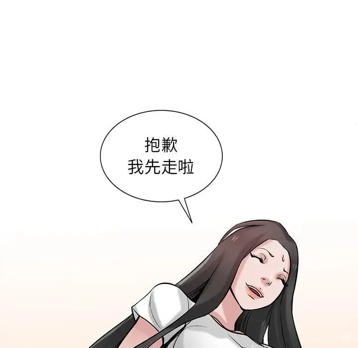 寄生姐妹 第34话 第28页