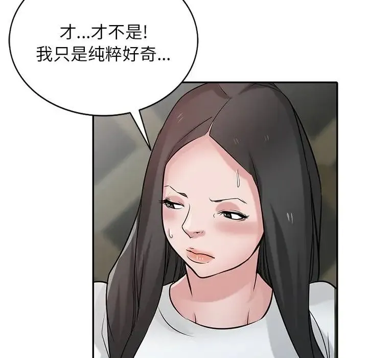 寄生姐妹 第34话 第60页