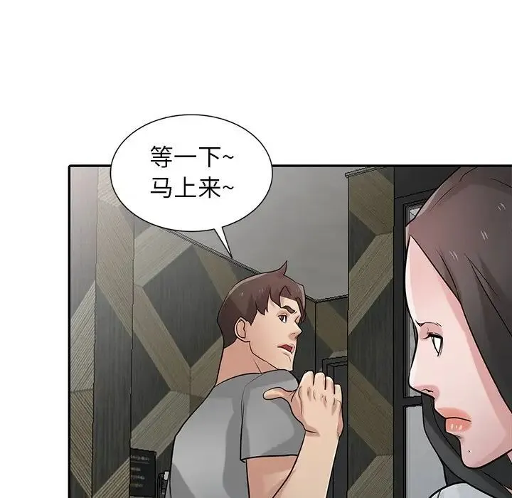 寄生姐妹 第34话 第70页
