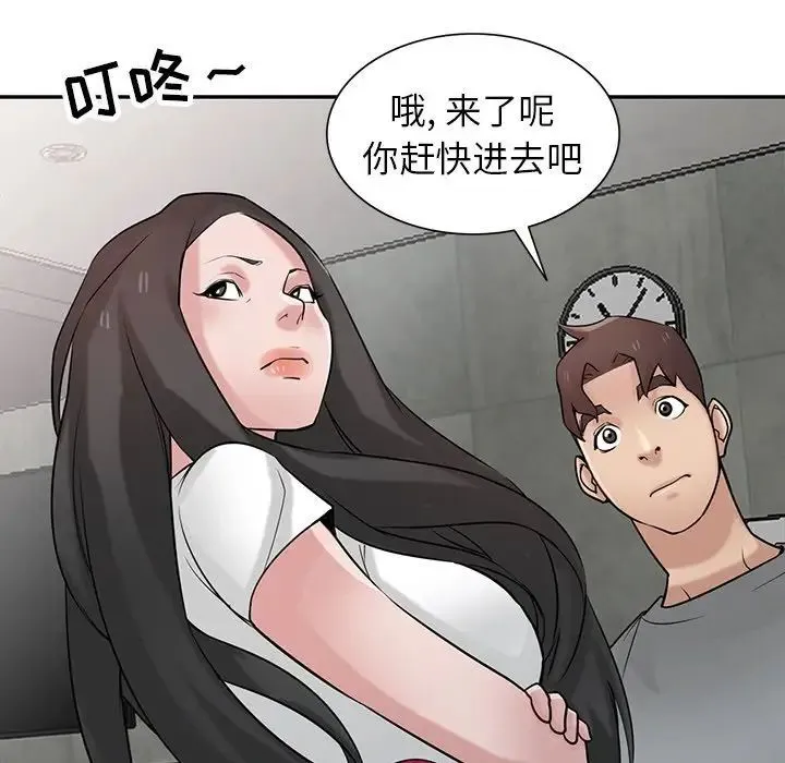 寄生姐妹 第34话 第68页