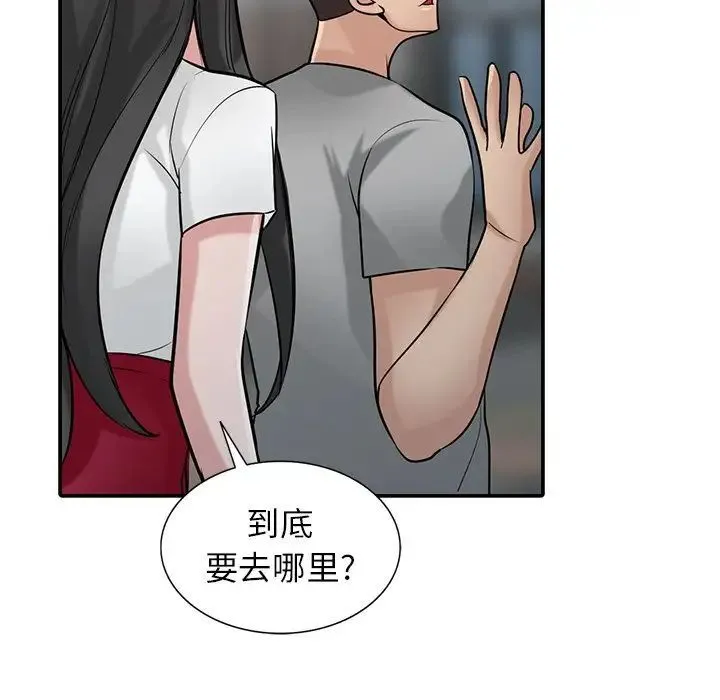寄生姐妹 第34话 第52页