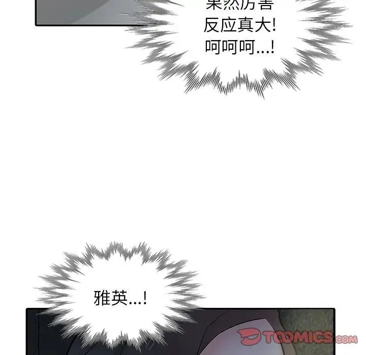 寄生姐妹 第34话 第128页