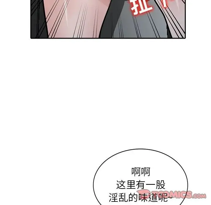 寄生姐妹 第34话 第101页