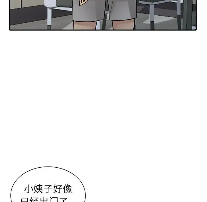 寄生姐妹 第34话 第8页
