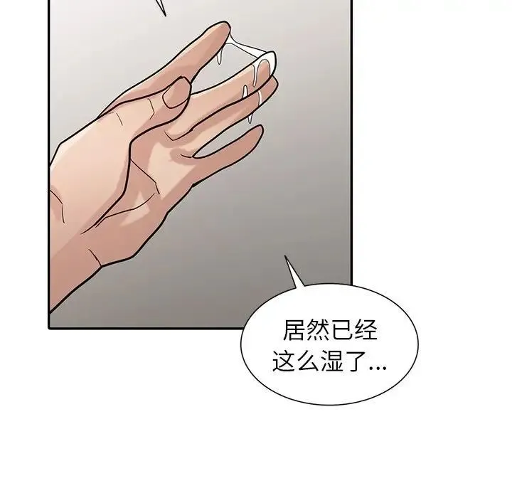 寄生姐妹 第34话 第112页