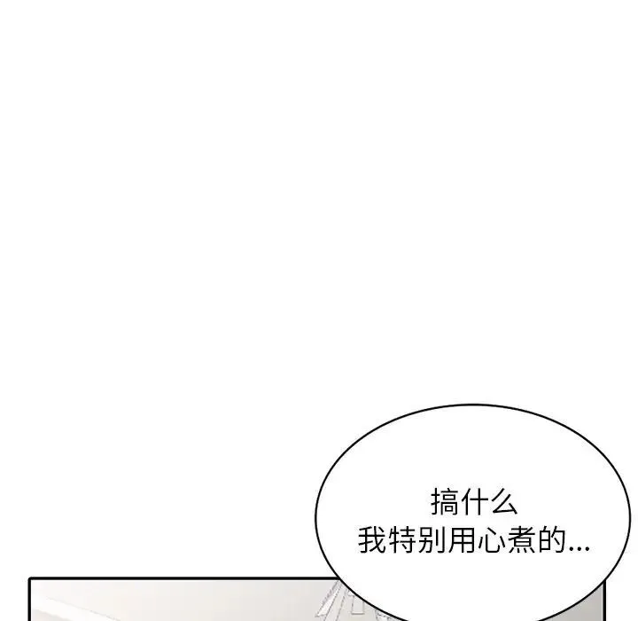 寄生姐妹 第34话 第6页
