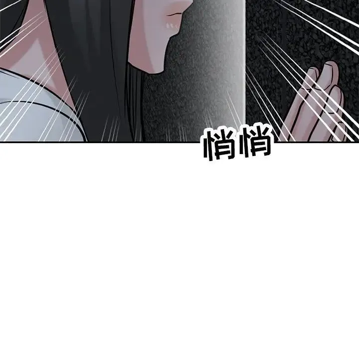 寄生姐妹 第34话 第84页