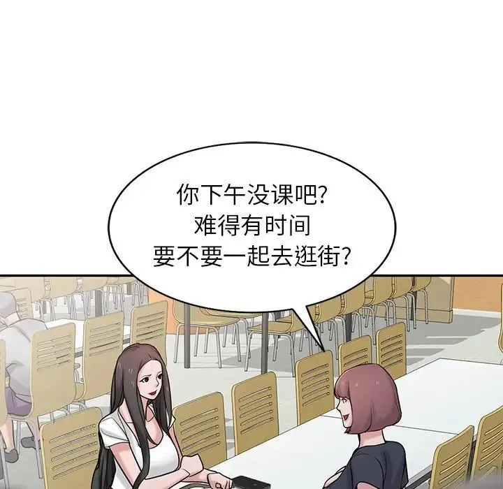 寄生姐妹 第34话 第18页