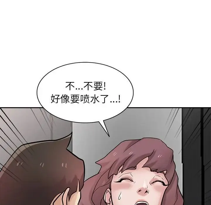 寄生姐妹 第34话 第122页