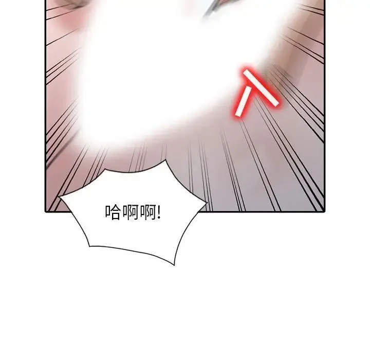 寄生姐妹 第34话 第116页