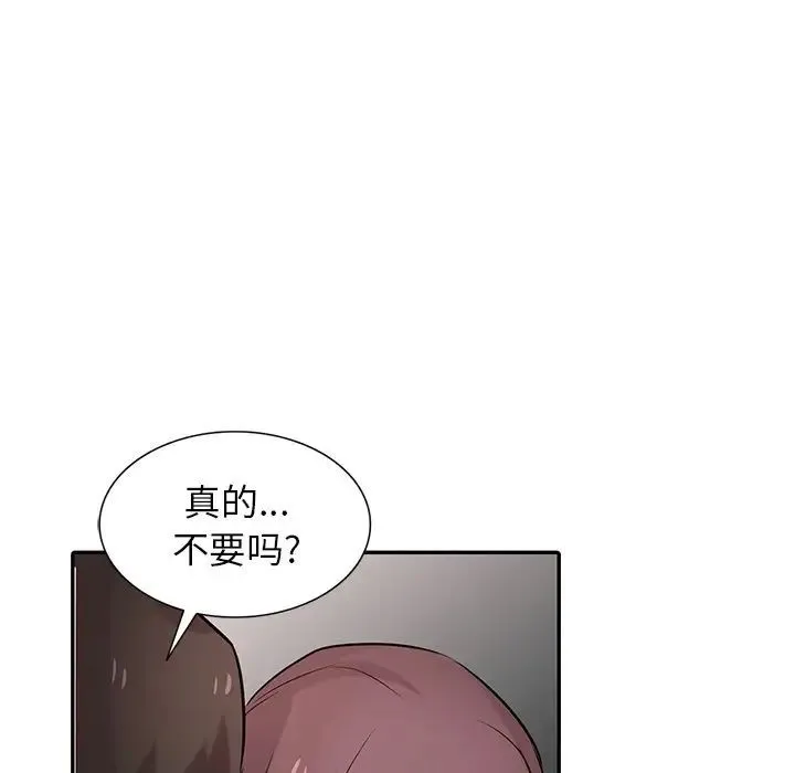 寄生姐妹 第34话 第104页