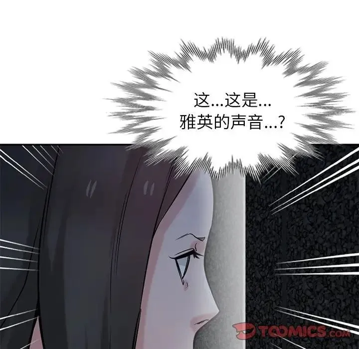 寄生姐妹 第34话 第83页