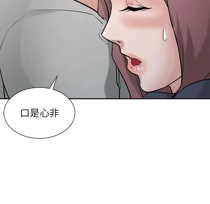 寄生姐妹 第34话 第114页
