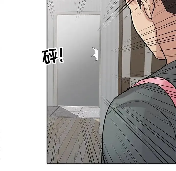 寄生姐妹 第34话 第5页