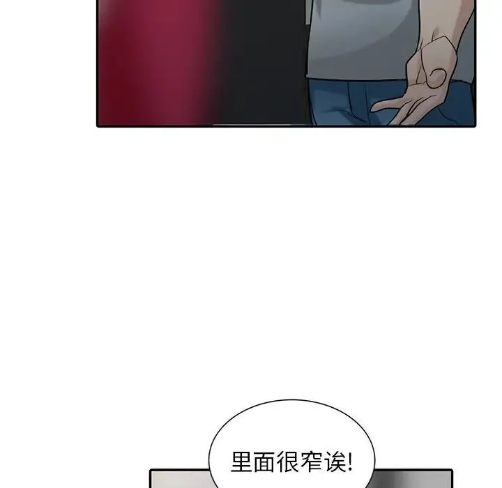 寄生姐妹 第34话 第65页