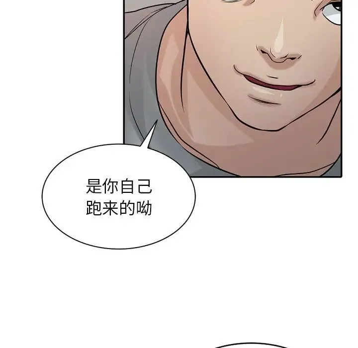 寄生姐妹 第34话 第80页