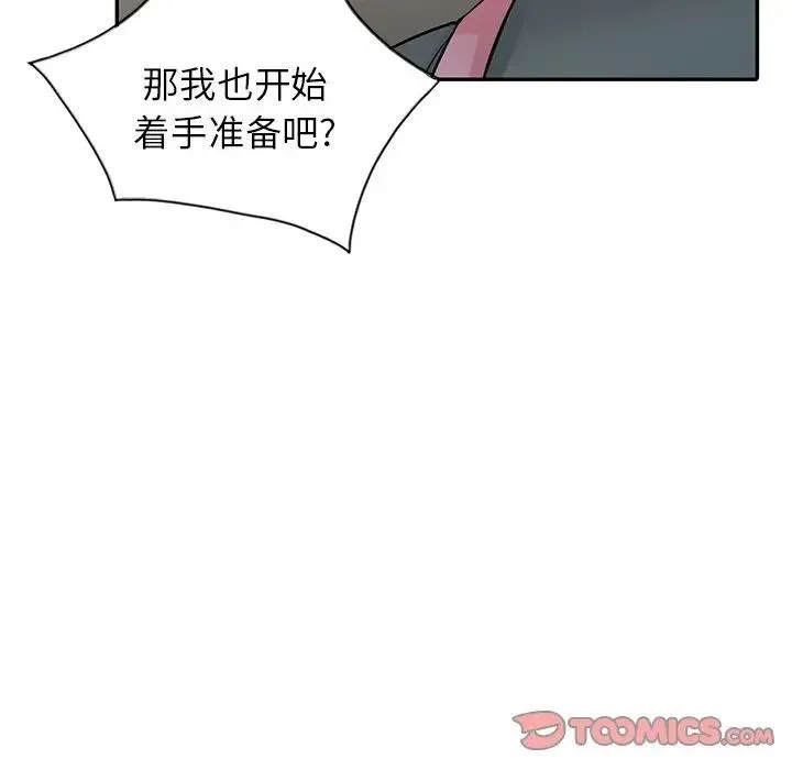寄生姐妹 第34话 第12页
