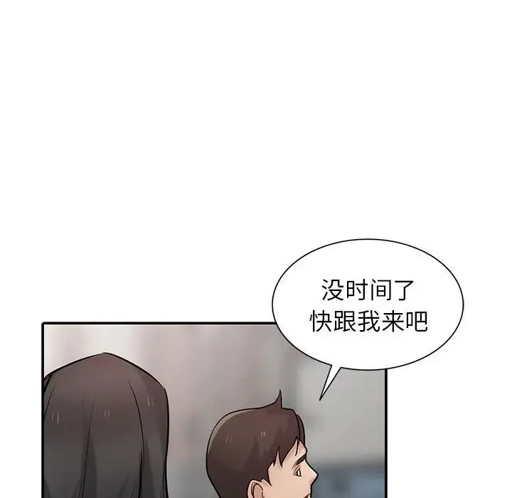 寄生姐妹 第34话 第51页