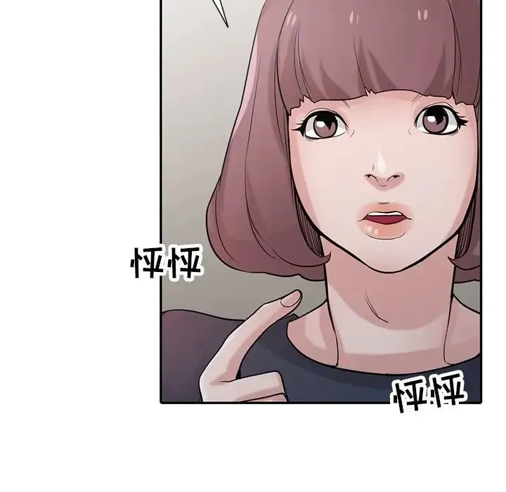 寄生姐妹 第34话 第25页