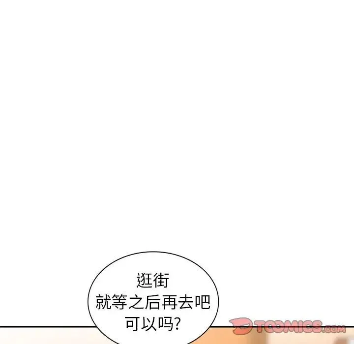 寄生姐妹 第34话 第30页