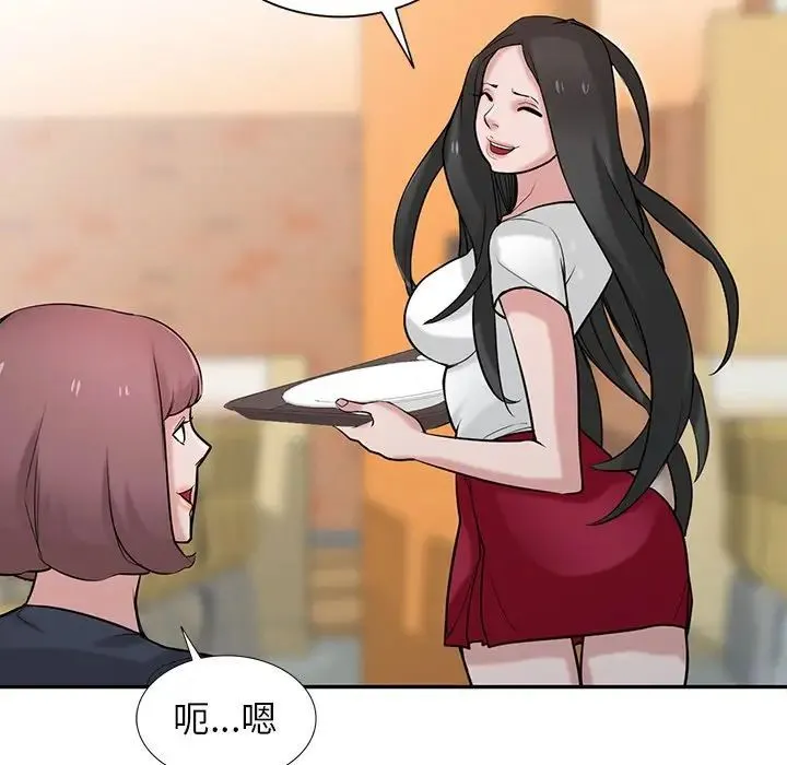 寄生姐妹 第34话 第31页