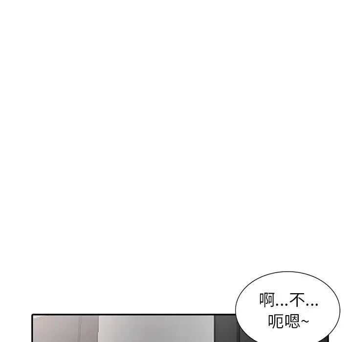 寄生姐妹 第34话 第106页